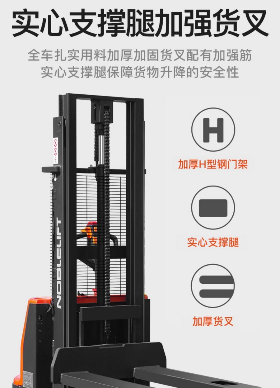 諾力PSE15L-C步行式托盤堆垛車