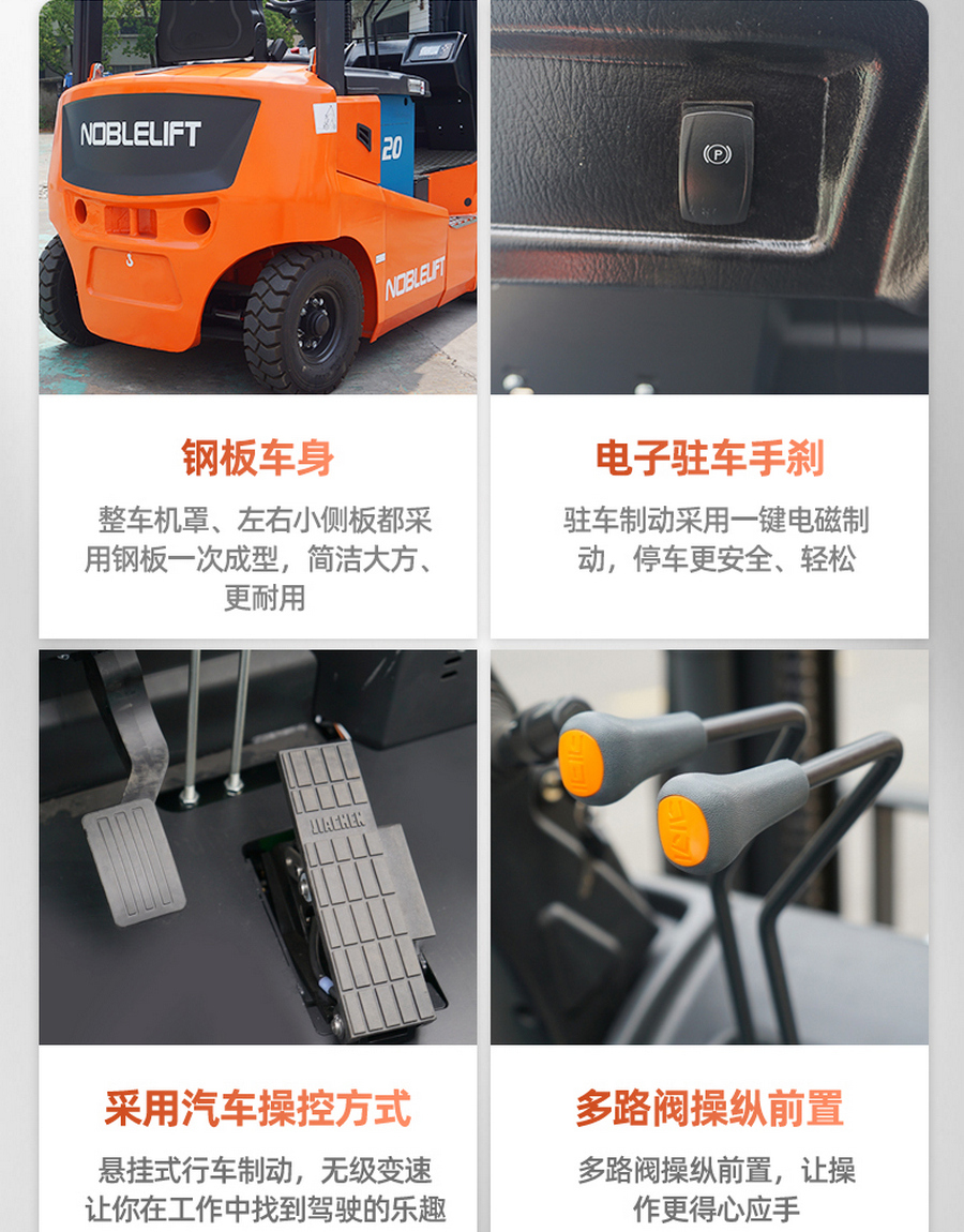 諾力FE4P16Q/FE4P20Q平衡重式鋰電池叉車(chē)