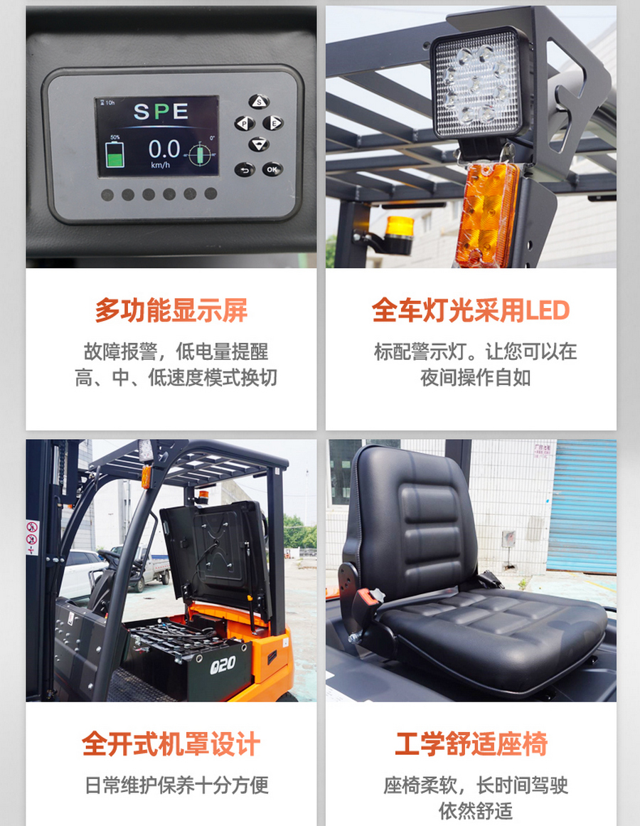 諾力FE4P16Q/FE4P20Q平衡重式鋰電池叉車(chē)