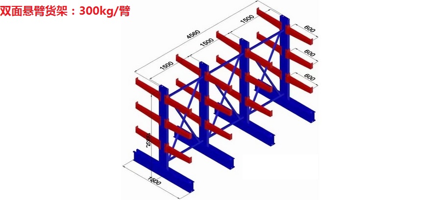 懸臂貨架